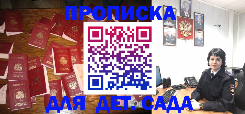 временная регистрация купить в Лыткарино