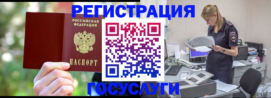 прописка в Лыткарино