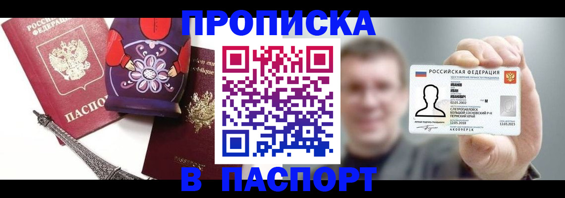 прописка для кредита в Лыткарино