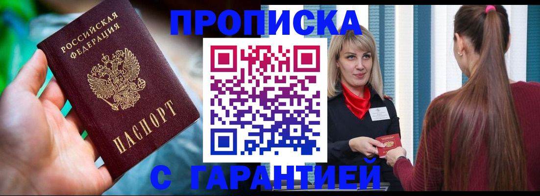 временная регистрация адрес в Лыткарино