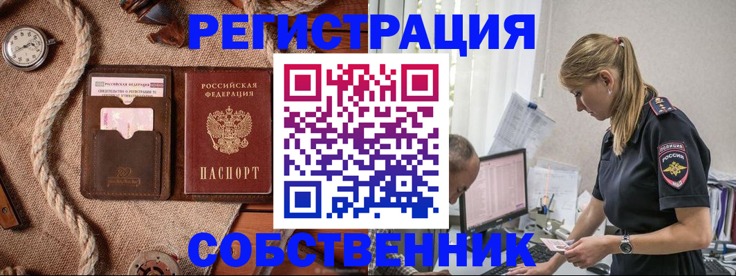 временная регистрация гарантия в Лыткарино